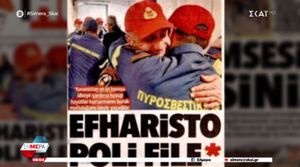 Hurriyet: «Efharisto poli file»