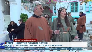 Ναξιώτικη αποκριά με ελαιοφορίες στον Δαμαρίωνα