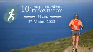 10ος Διεθνής Υπερμαραθώνιος Γύρος Πάρου απόστασης 54 χλμ. «Φραγκίσκος Βελέντζας»