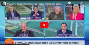 Άδ. Γεωργιάδης: Στα Τέμπη έχουμε τον ορισμό όχι του ανθρώπινου λάθους, αλλά των ανθρωπίνων λαθών