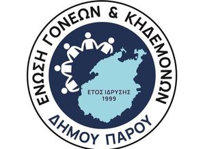 Συνάντηση της Ένωσης Γονέων Πάρου με της Παροικιάς και της Αλυκής για την καταγραφή των προβλημάτων στα σχολεία