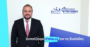 Ο Φίλιππος Φόρτωμας για την καταβολή του Μεταφορικού Ισοδυνάμου, σε πολίτες και επιχειρήσεις του νομού Κυκλάδων