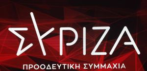 ΣΥΡΙΖΑ: Ο πανικός Μητσοτάκη για την κατάρρευση οδηγεί μέχρι και σε πλαστογραφία για άθλια επίθεση στον Ραγκούση