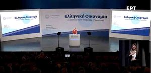 Δείτε live την ομιλία του Πρωθυπουργού στην εκδήλωση του ΥΠΟΙΚ με θέμα «Ελληνική Οικονομία: Ανθεκτικότητα - Πρόοδος - Προοπτική»