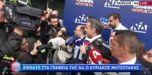 Στα γραφεία της ΝΔ ο Κυριάκος Μητσοτάκης - "Θα τα πούμε όλα σε λίγο"