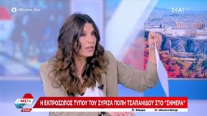 Τσαπανίδου: Κοστολογημένο και ρεαλιστικό το πρόγραμμα του ΣΥΡΙΖΑ