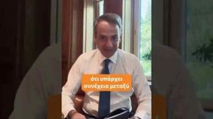 Ο Μητσοτάκης εξηγεί στο Tik Tok τι είναι ο «μπλε φάκελος» που έδωσε στους υπουργούς