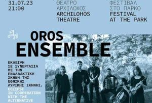 Oros Ensemble: "Έκλειψη" στο Πάρκο Πάρου στις 31 Ιουλίου