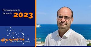 Μ. Καβάλλης: Η αναπτυξιακή προοπτική για Πάρο-Αντίπαρο