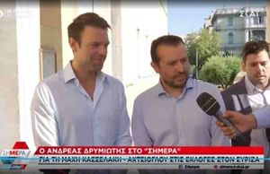 Νίκος Παππάς: Ο Στέφανος Κασσελάκης έχει τη στήριξη μου