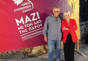 Σεμίνα Διγενή από Πάρο: Υπάρχει ανάγκη αλλαγής πορείας στο νησί με τη Λαϊκή Συσπείρωση στο τιμόνι του Δήμου
