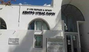 Κ.Ο.Β. Πάρου ΚΚΕ: Καλεί στη συγκέντρωση έξω από το Κέντρο Υγείας