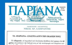 Δ. Μπελδέκος: «Ένα μεγάλο ευχαριστώ και μια συγγνώμη στον Νίκο Αλιπράντη»