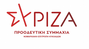 ΣΥΡΙΖΑ: Νομαρχιακή Επιτροπή Κυκλάδων ανασυγκροτήθηκε - Τα ονόματα