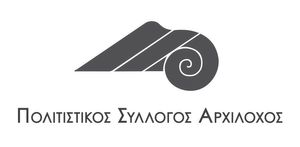 O "Αρχίλοχος Πάρου" εύχεται Καλό Πάσχα