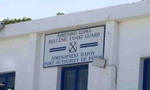 Αίτημα για ενίσχυση του Λιμεναρχείου Πάρου λόγω της τουριστικής περιόδου