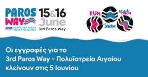 Οι εγγραφές για το 3rdParos Way - Πολυϊατρεία Αιγαίου κλείνουν στις 5 Ιουνίου