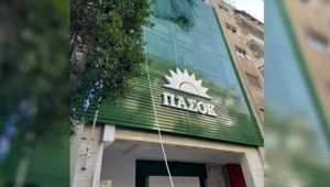«Εξαιρετικά κρίσιμη» συνεδρίαση της Κεντρικής Επιτροπής του ΠΑΣΟΚ