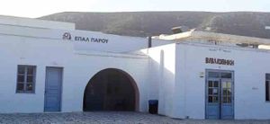 Ίδρυση και Λειτουργία Εσπερινού Επαγγελματικού Λυκείου στην Πάρο