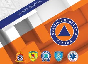 Οι αιτήσεις για συμμετοχή σε ομάδες και δράσεις Πολιτικής Προστασίας στο νησί μας