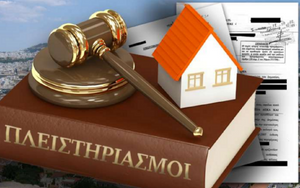 Ευάλωτοι δανειολήπτες και εξωδικαστικός μηχανισμός: Διπλασιάζονται τα όρια εισοδήματος/περιουσίας