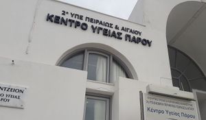 Ομοσπονδία Παριανών Συλλόγων: Στήριξη στις κινητοποιήσεις για τα κέντρα υγείας στα νησιά και τα ακτοπλοϊκά