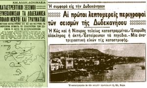 Το χτύπημα του Εγκέλαδου σε Κω και Νίσυρο το 1933 – Εικόνες βιβλικής καταστροφής
