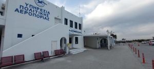 Η ΥΠΑ για τις νυχτερινές αεροδιακομιδές στο αεροδρόμιο Νάξου