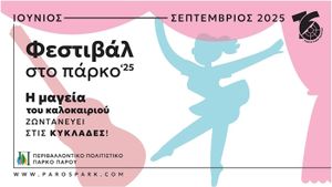 Σινέ Έναστρον: Το σινεμά κάτω από τα αστέρια επιστρέφει