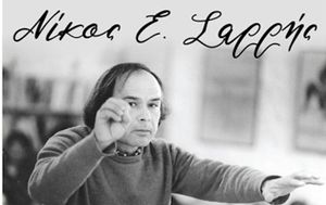 Μετονομασία του Δημοτικού Ωδείου Πάρου σε Δημοτικό Ωδείο Πάρου «Νίκος Ε. Σαρρής»