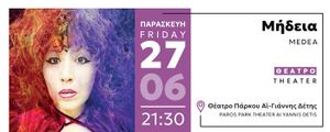«Μήδεια»: 27 Ιουνίου 2025, 21:30 - Θέατρο Πάρκου Αϊ-Γιάννης Δέτης