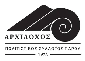 Αρχίλοχος: Συνάντηση για τη νέα θεατρική χρονιά