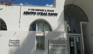 Λειτουργία περιφερειακών ιατρείων Δεκεμβρίου 2025 - Ωράριο 8:30-14:00