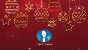 Kοπή της Πρωτοχρονιάτικης πίτας του Δήμου Πάρου