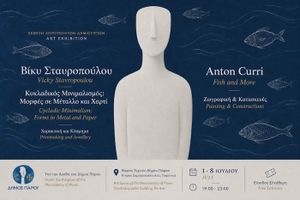 «Fish and More» & «Cycladic Minimalism»: Μια συνάντηση θάλασσας, κυκλαδικού φωτός και σύγχρονης χειροτεχνίας