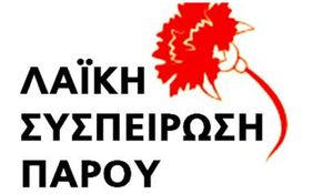 Oι προβολές του θερινού Cine Enastron στο Πάρκο για τους Παλαιστίνιους