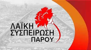 Λαϊκή Συσπείρωση Πάρου: "Όχι άλλα... εγκαίνια"