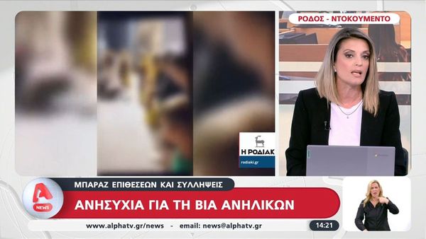 Έρευνα διέταξε η εισαγγελέας ανηλίκων Ρόδου για το επεισόδιο μεταξύ μαθητριών