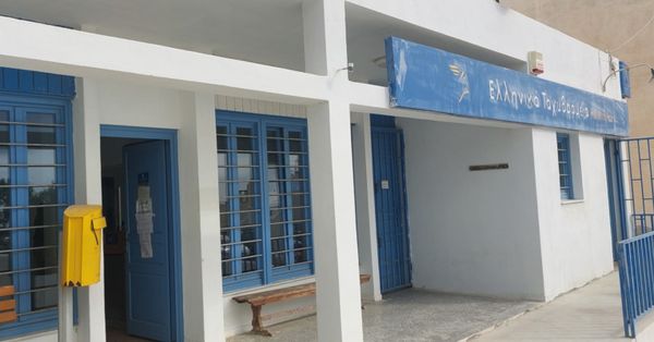Η απόφαση για αναστολή λειτουργίας του Ταχυδρομικού Καταστήματος Εμπορείου