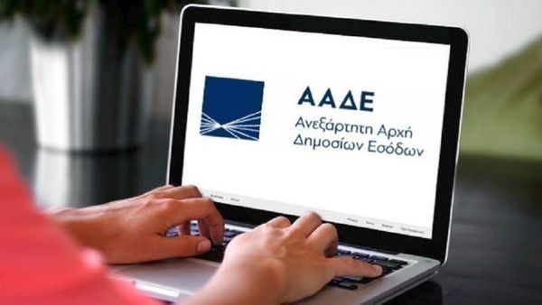 ΑΑΔΕ: Έως 28 Φεβρουαρίου η προθεσμία για «φορολογικό διαζύγιο»