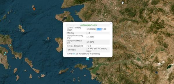 Σεισμός 4.9 Ρίχτερ ανοικτά της Σάμου - Λέκκας: Απομεινάρι του μεγάλου σεισμού του 2017