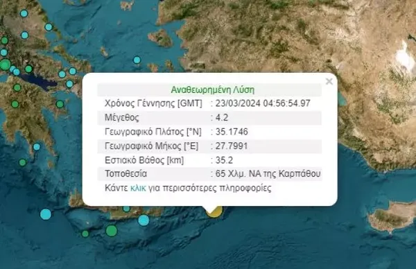 Σεισμός 4,2 Ρίχτερ ταρακούνησε την Κάρπαθο