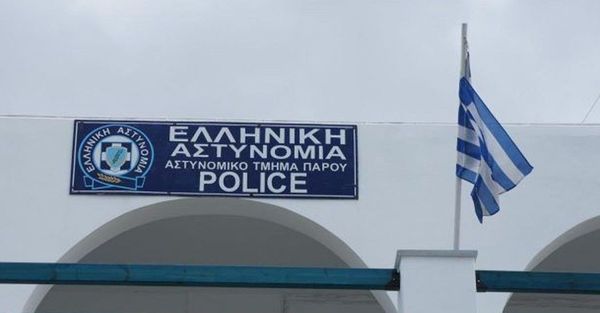 Tnν άμεση στελέχωση του Αστυνομικού Τμήματος Πάρου ζητάει ο Κ. Μπιζάς