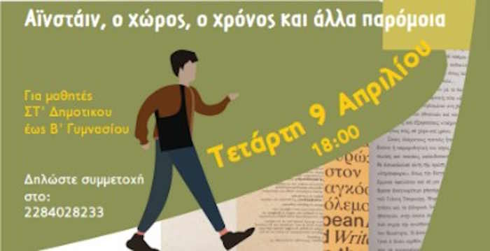 Έχεις απορία; Έλα στη Βιβλιοθήκη!!