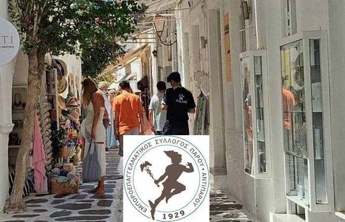Έμποροι Πάρου - Αντιπάρου: Στον δήμο οι προτάσεις τους με περισσότερες από 50 υπογραφές