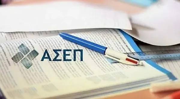 ΑΣΕΠ: Λήγει σήμερα η προθεσμία των αιτήσεων για τον πανελλήνιο γραπτό διαγωνισμό