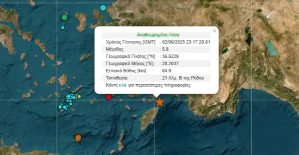 Ισχυρός σεισμός 5,8 Ρίχτερ τα ξημερώματα ανοιχτά της Ρόδου – Καθησυχαστικοί οι σεισμολόγοι