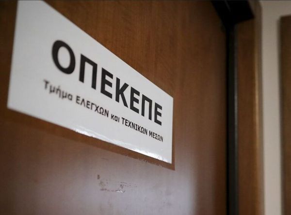 Στα γραφεία του ΟΠΕΚΕΠΕ η οικονομική αστυνομία