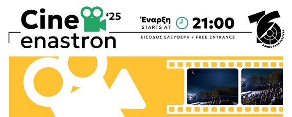 Πάρκο Πάρου '25 - Cine Enastron: Πρόγραμμα 31/8-6/9