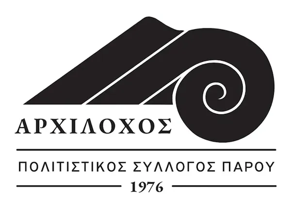 Αρχίλοχος: Συνάντηση για τη νέα θεατρική χρονιά